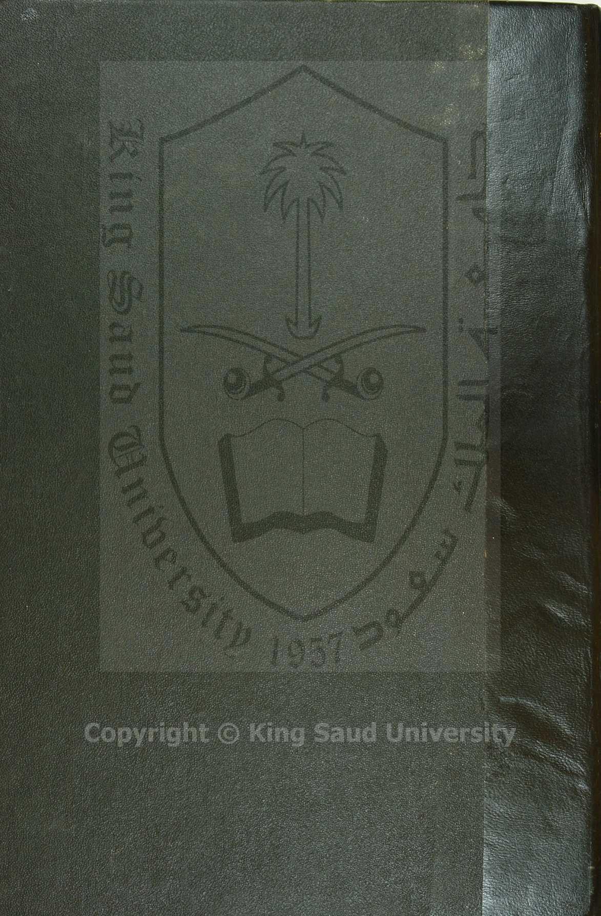 الوافية في شرح الكافيه