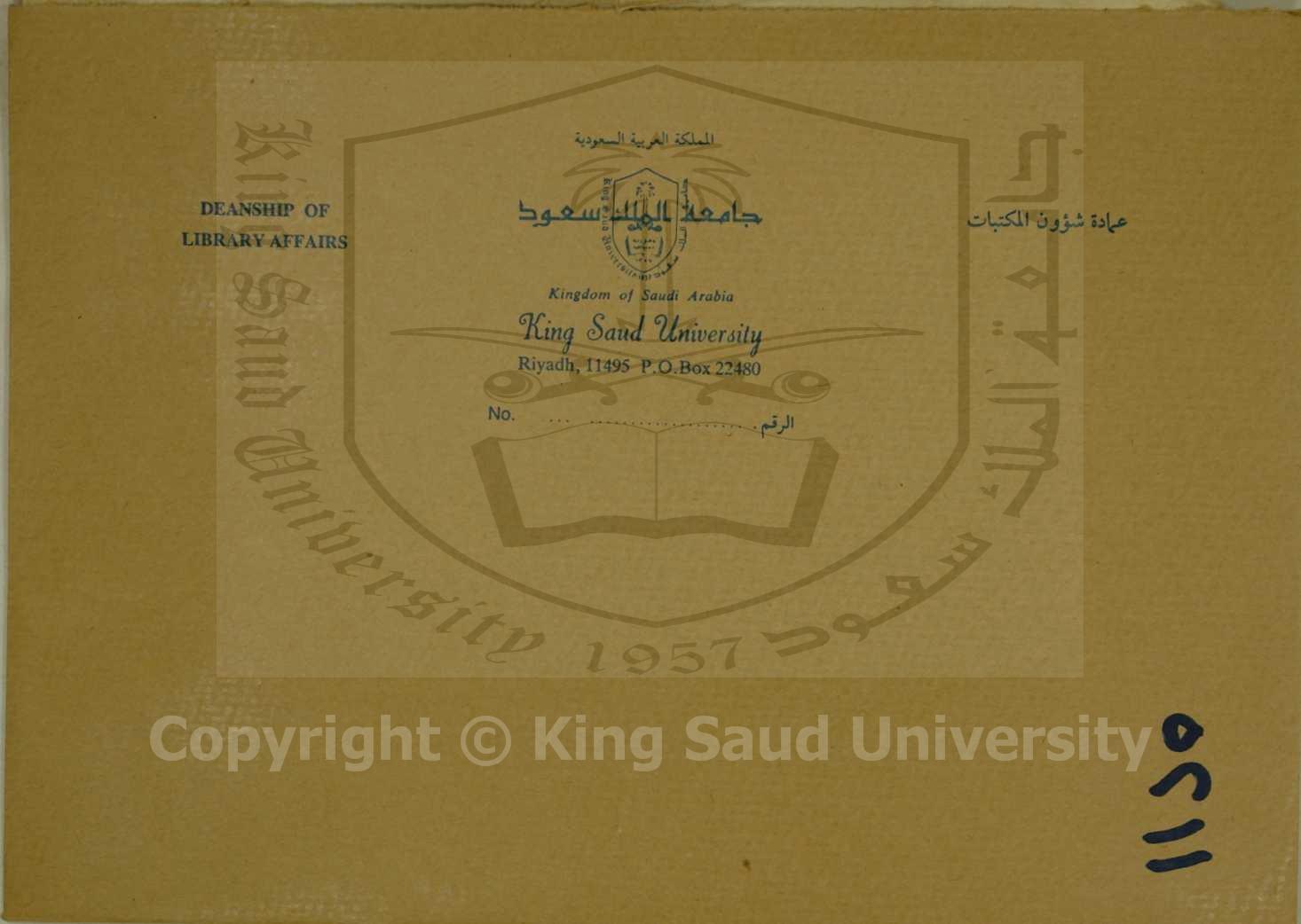 منظومة في العقائد