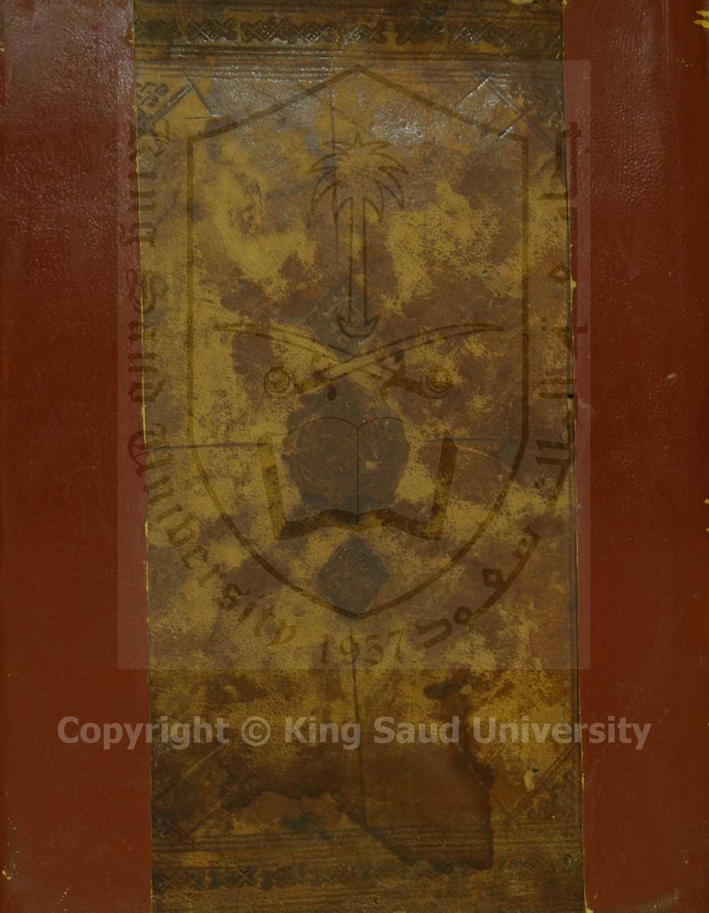 وقاية الرواية في مسائل الهداية