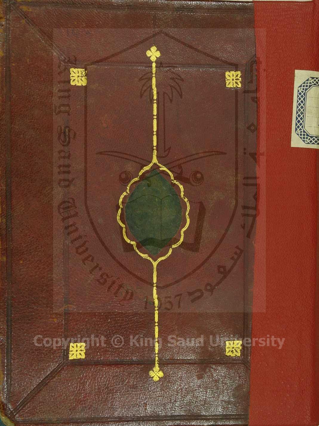 نوازل العباسي