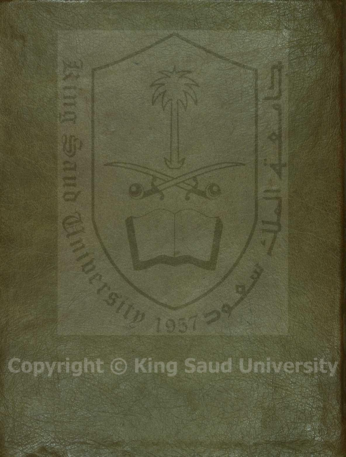 قواعد الصوفية 