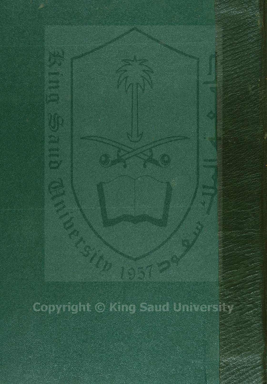 الابتهاج في الكلام على الاسراء والمعراج 