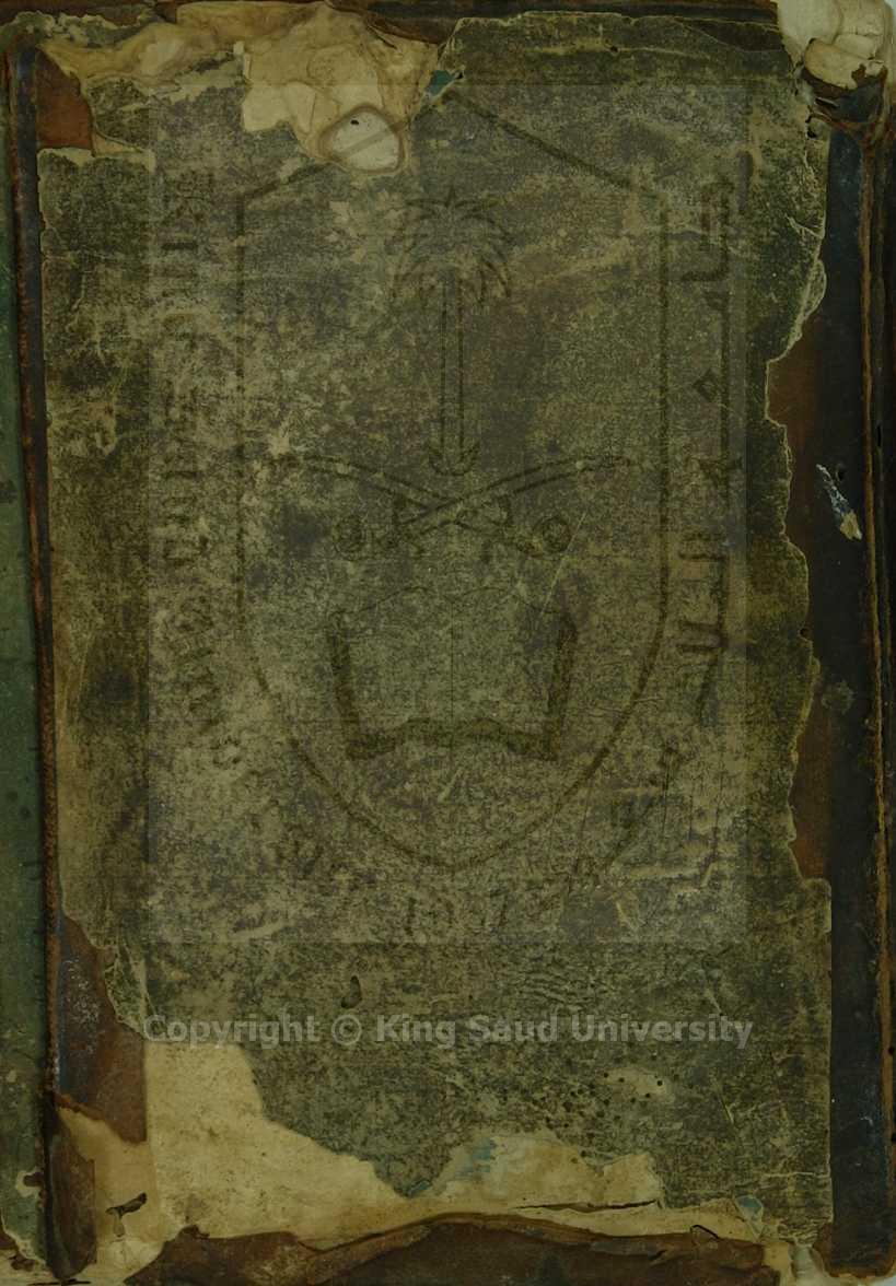 عجالة المبتدي وفضالة المنتهي 