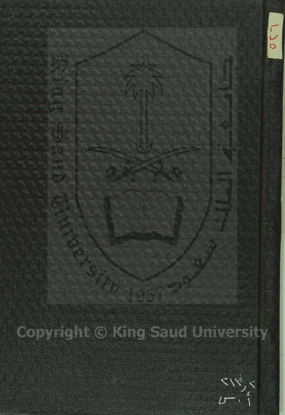 الاتقان في علوم القران