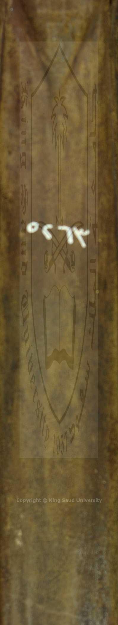 أنجح الوسائل في شرح الشمائل للترمذي