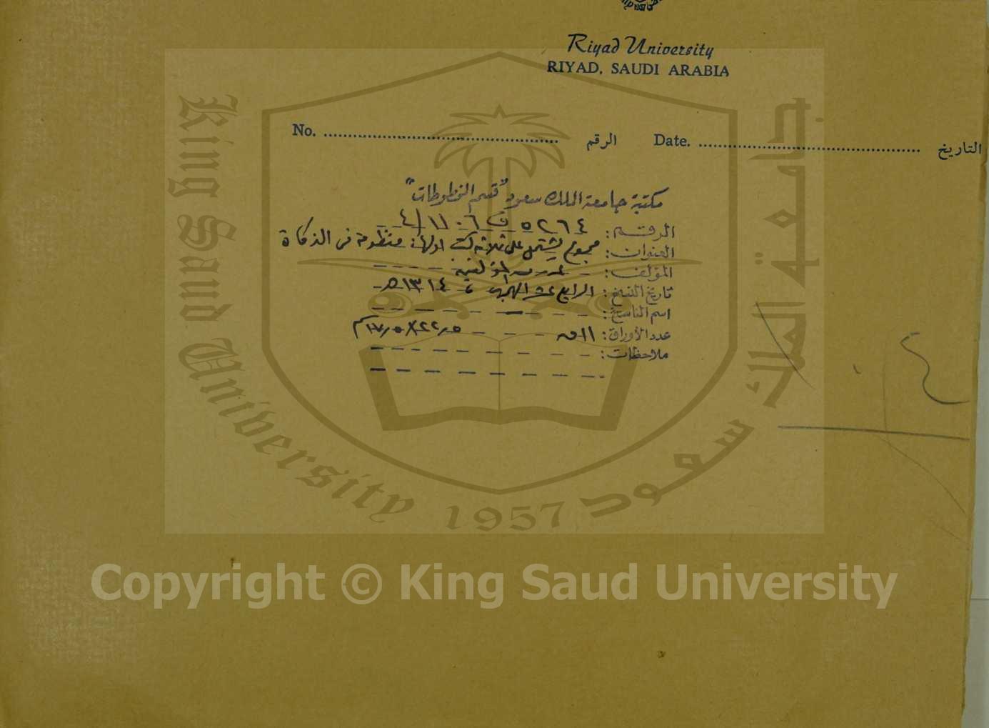 مجموع فيه 3 رسائل