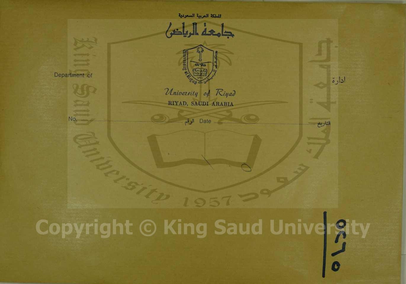 مجموعة خطب مرتبة حسب الشهور 