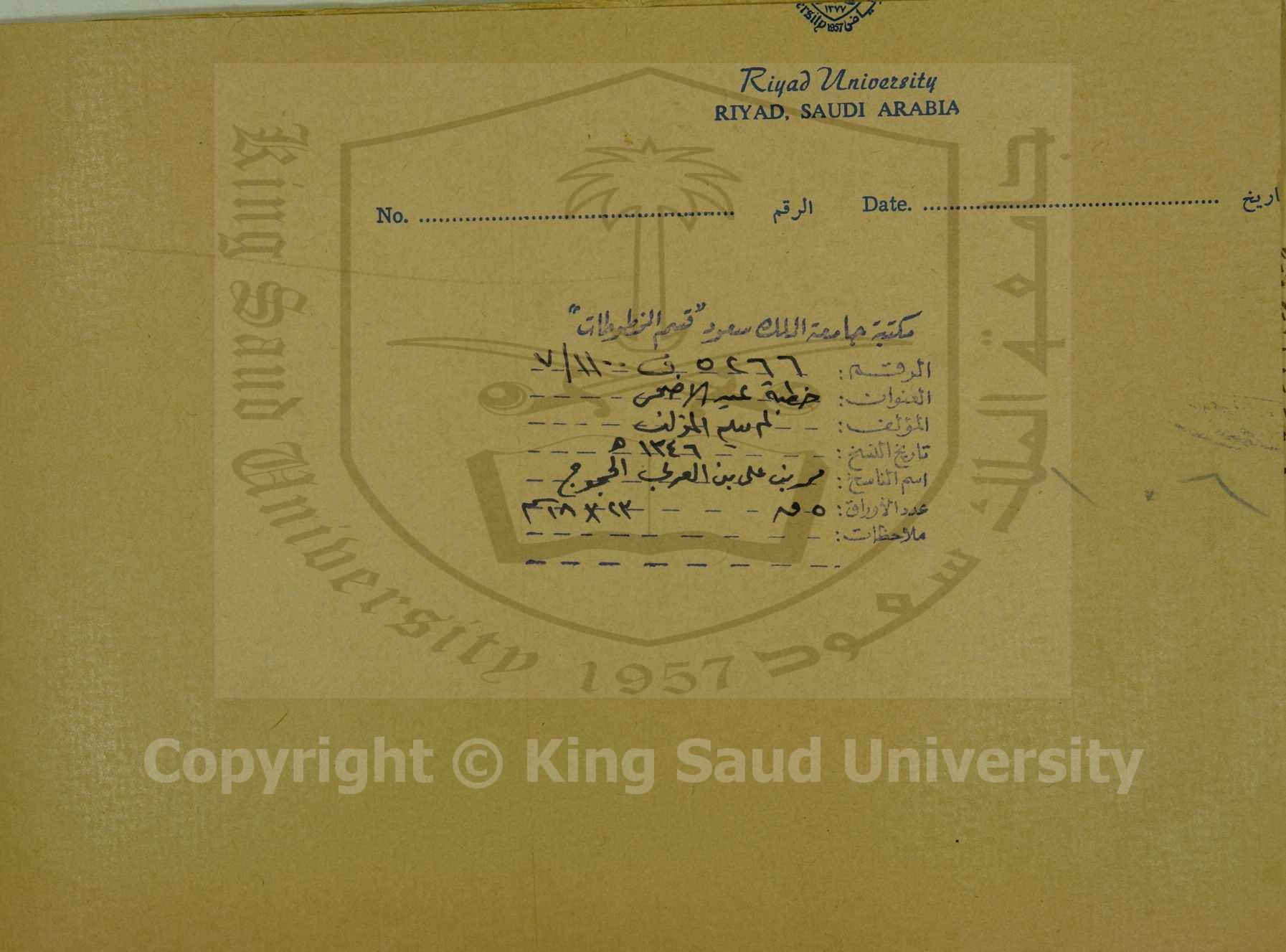 خطبة عيد الاضحى