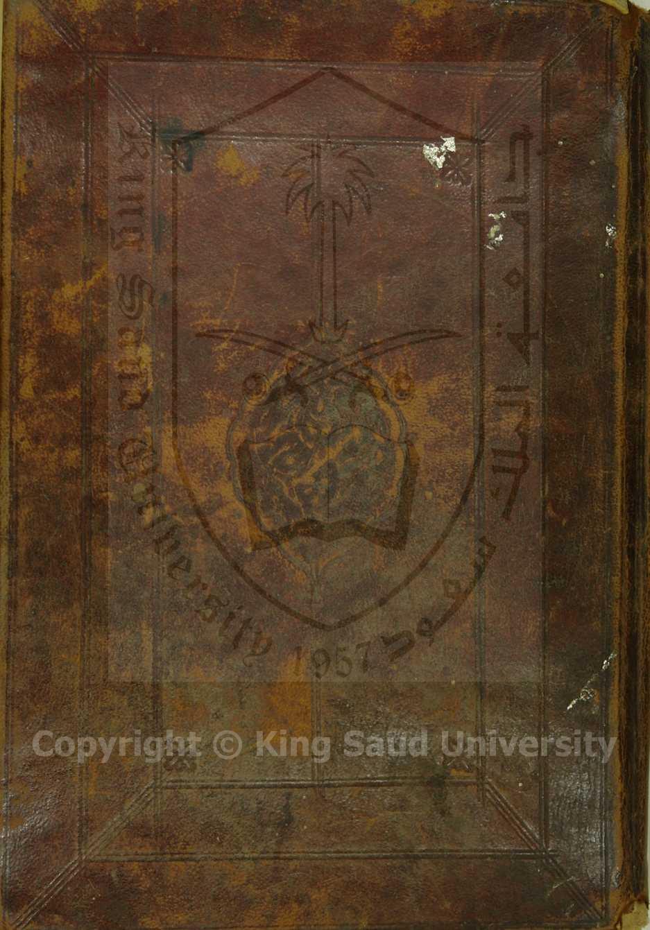 الدرر اللوامع في تحرير شرح جمع الجوامع للسبكي