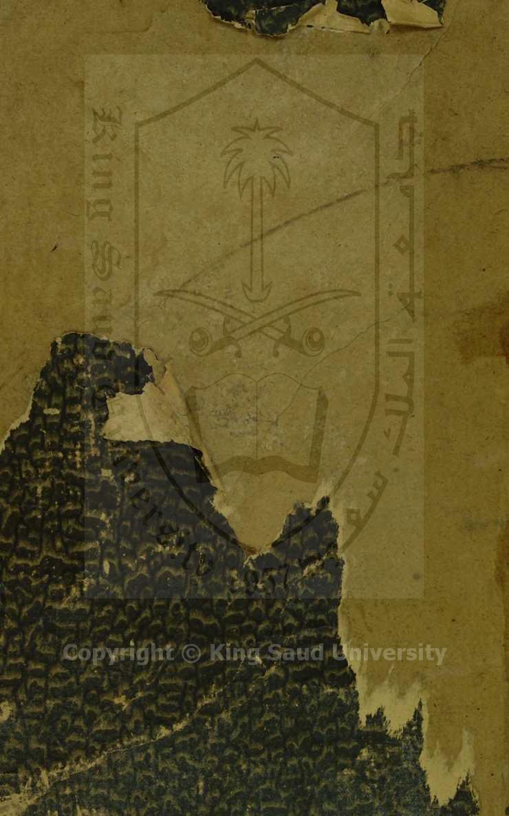 ارشاد المريدين لفهم معاني المرشد المعين