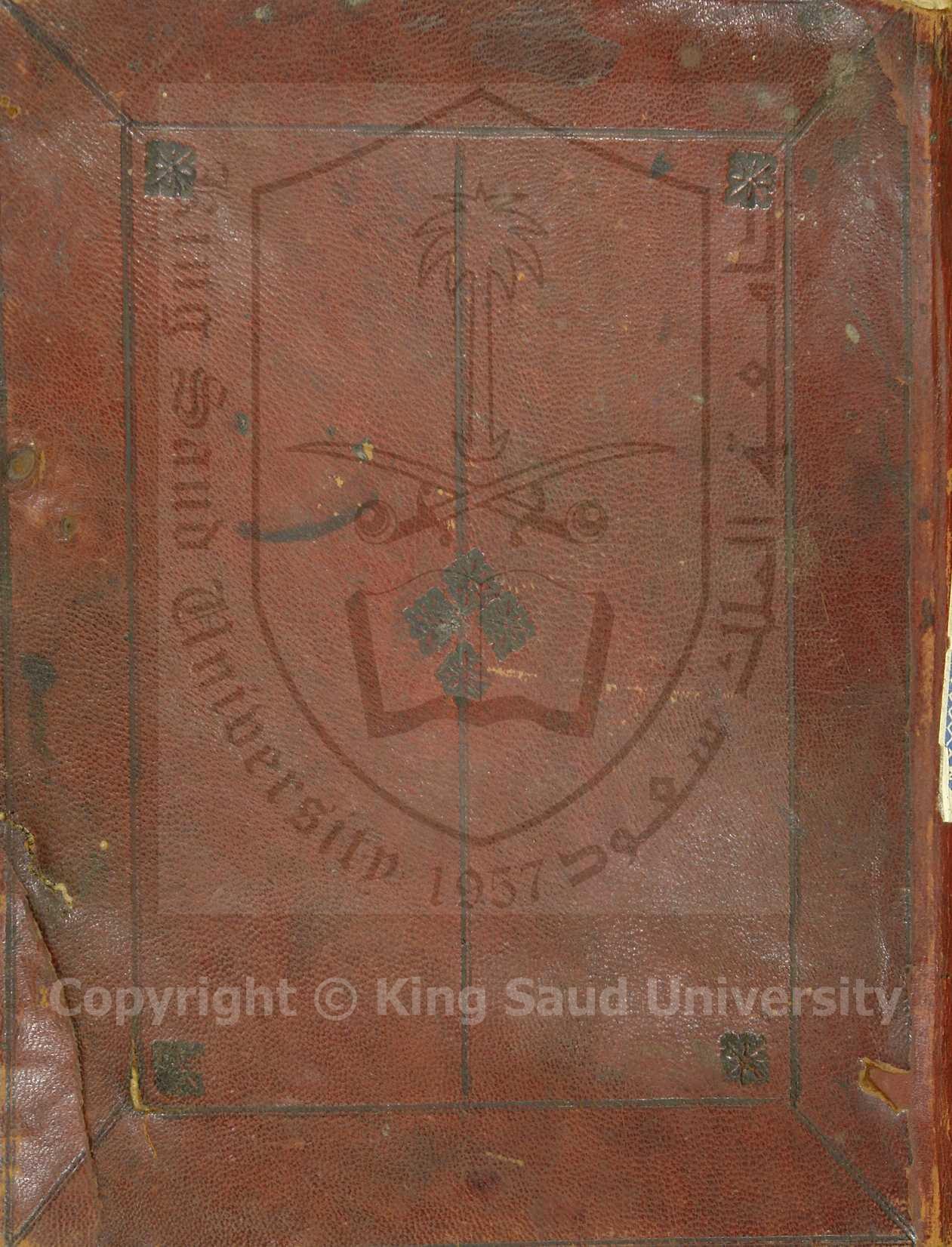 اوضخ المسالك الى الفية ابن مالك 