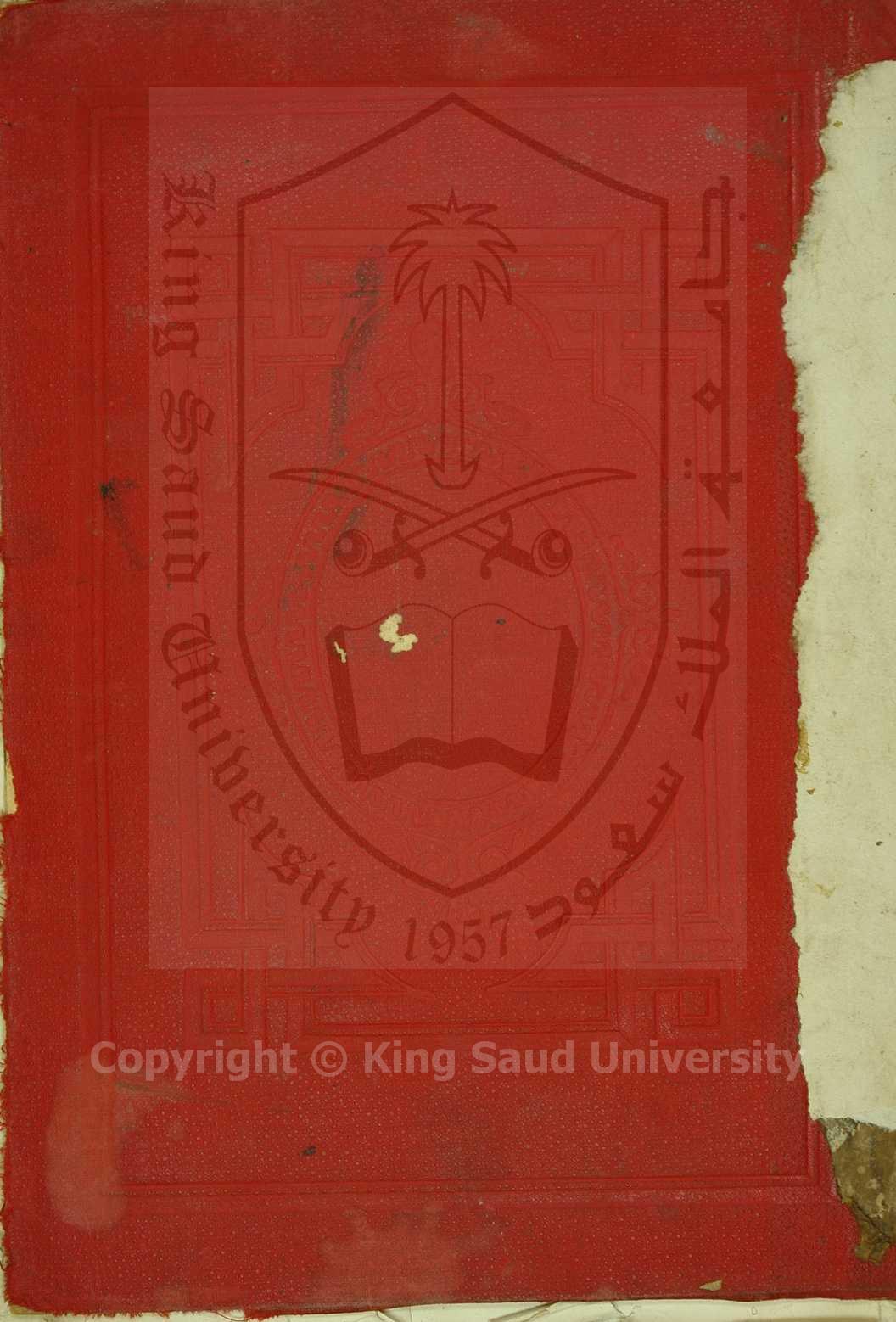 العقد المنظم للحكام، فيما يجري على ايديهم من العقود والاحكام