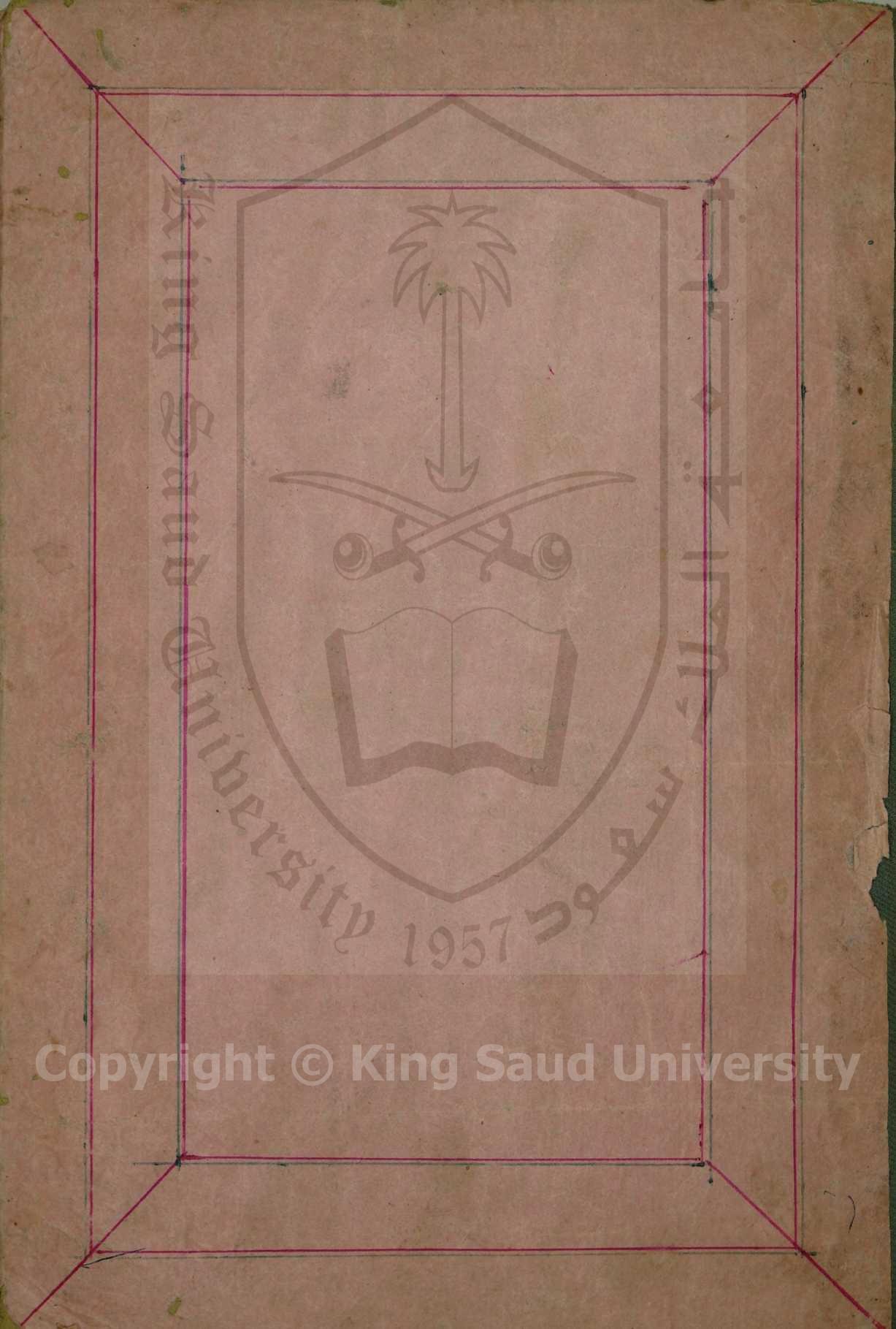 شرح الشاطبية : من سورة النساء