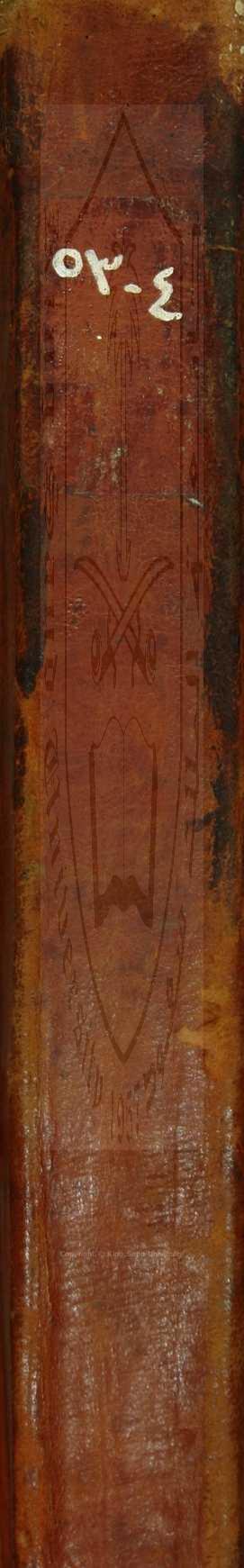 حجة المنذرين علي تطلع المنكرين 