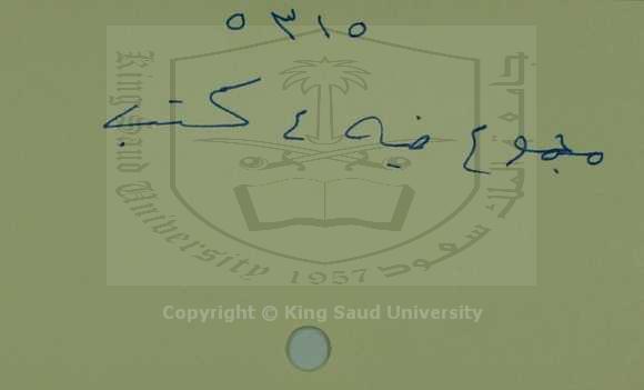مجموع به اربعة كتب  اولها :بغية السالك في شرف المسالك