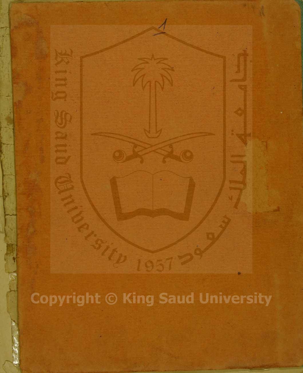 القرآن الكريم ( قطعة منه )