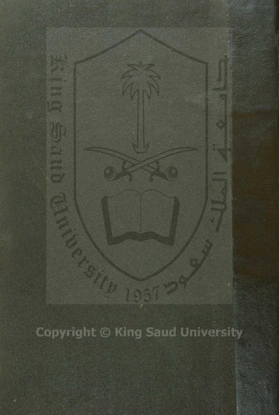 الاذكار و حلية الابرار وشعار الاخيار 