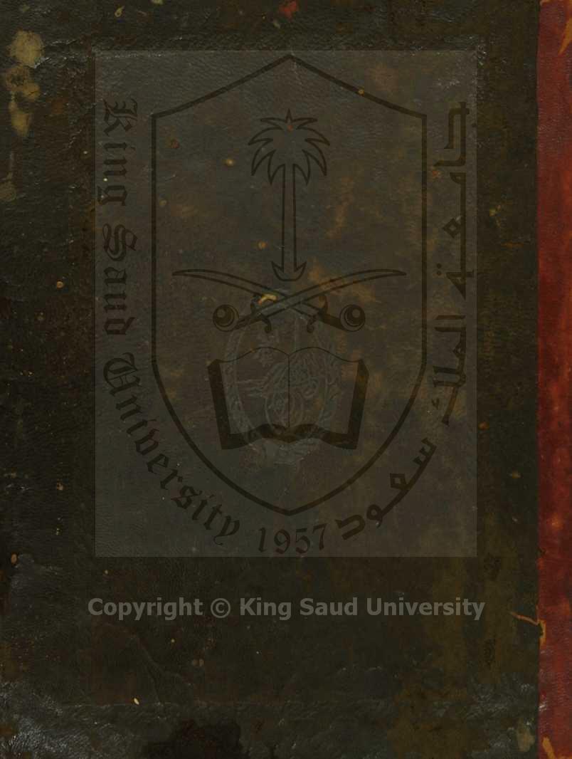 مجموع يشتمل على خمسة كتب أولها : بغية المالك وارشاد الهالك