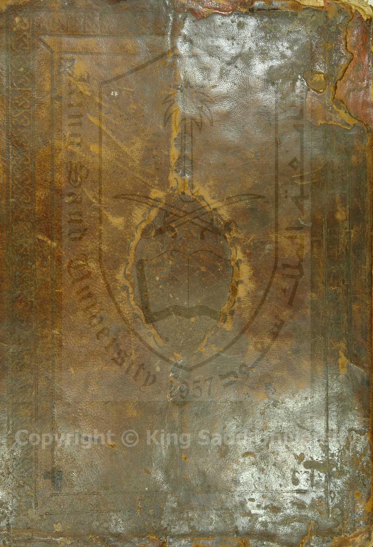 التوضيح ( شرح مختصر ابن الحاجب الفرعي )