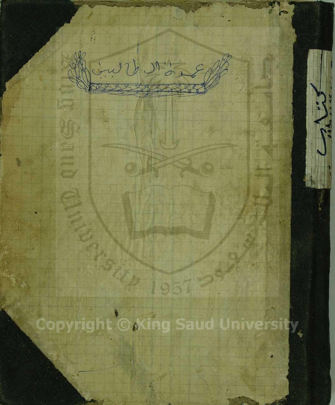 عمدة الطالبين لفهم الفاظ المرسد المعين لابن عاشر 