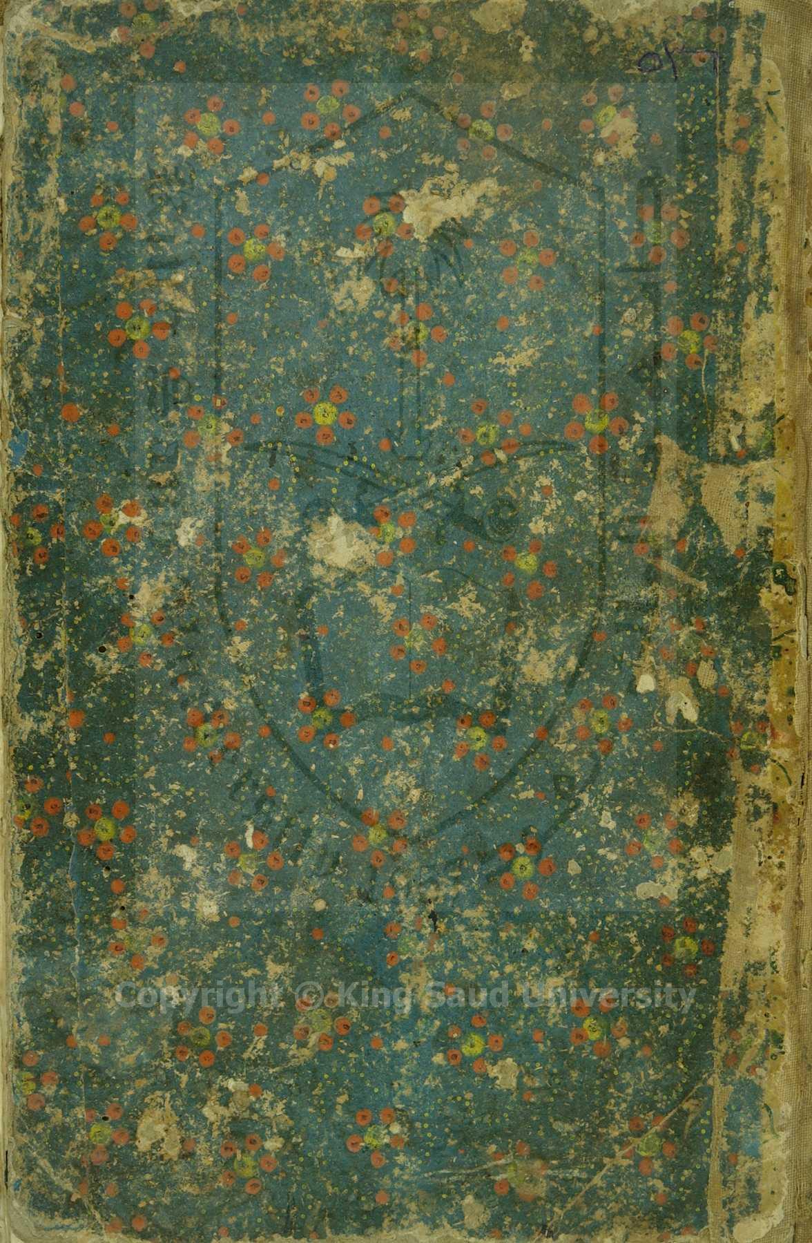 مجموع به خمس رسائل  اولها كنز المباني  في حروف المعاني 