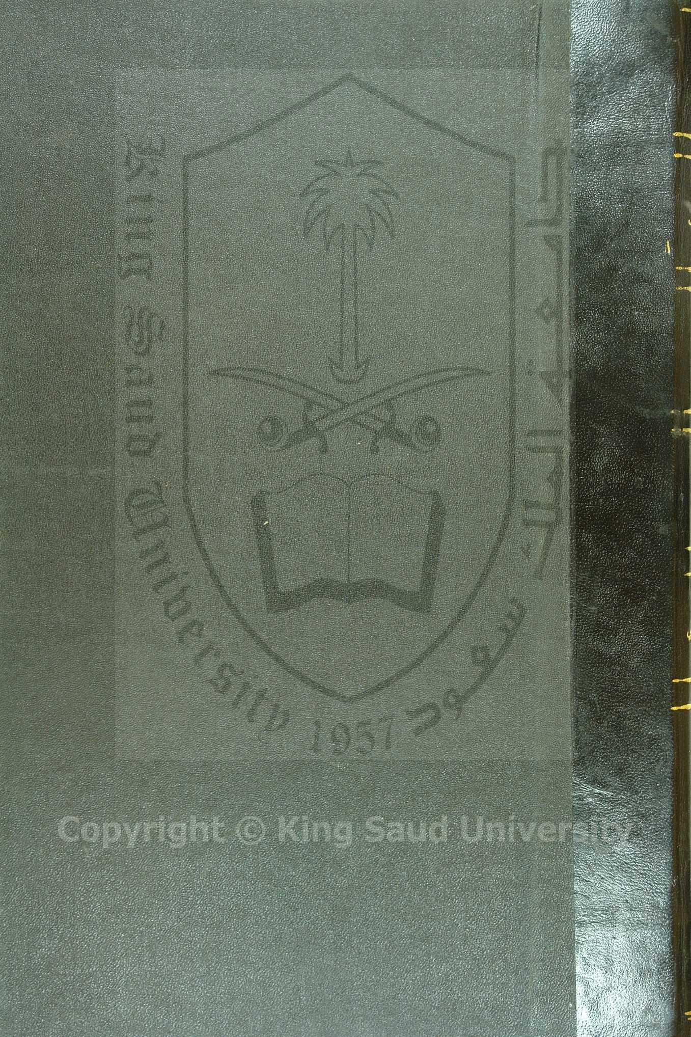 اسبال المطر على قصب السكر نظم  نخبة الفكر