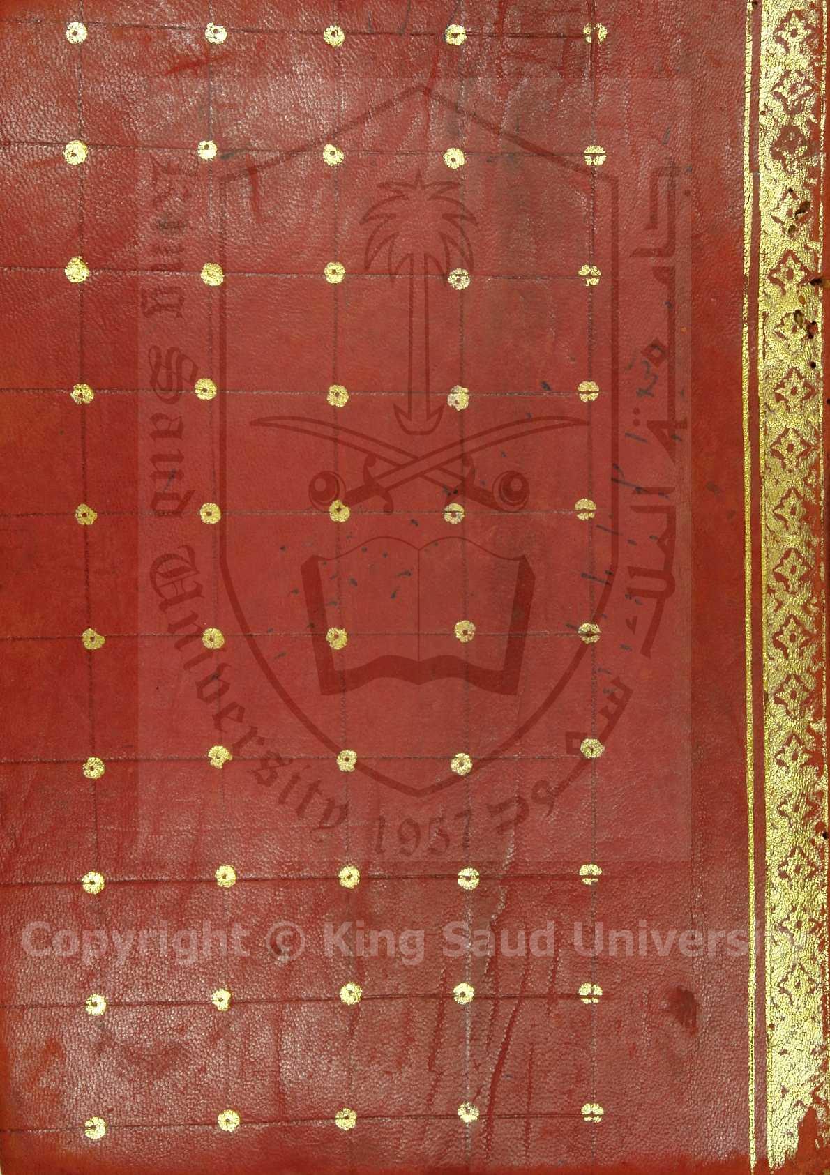 كتاب في السيرة النبوية 