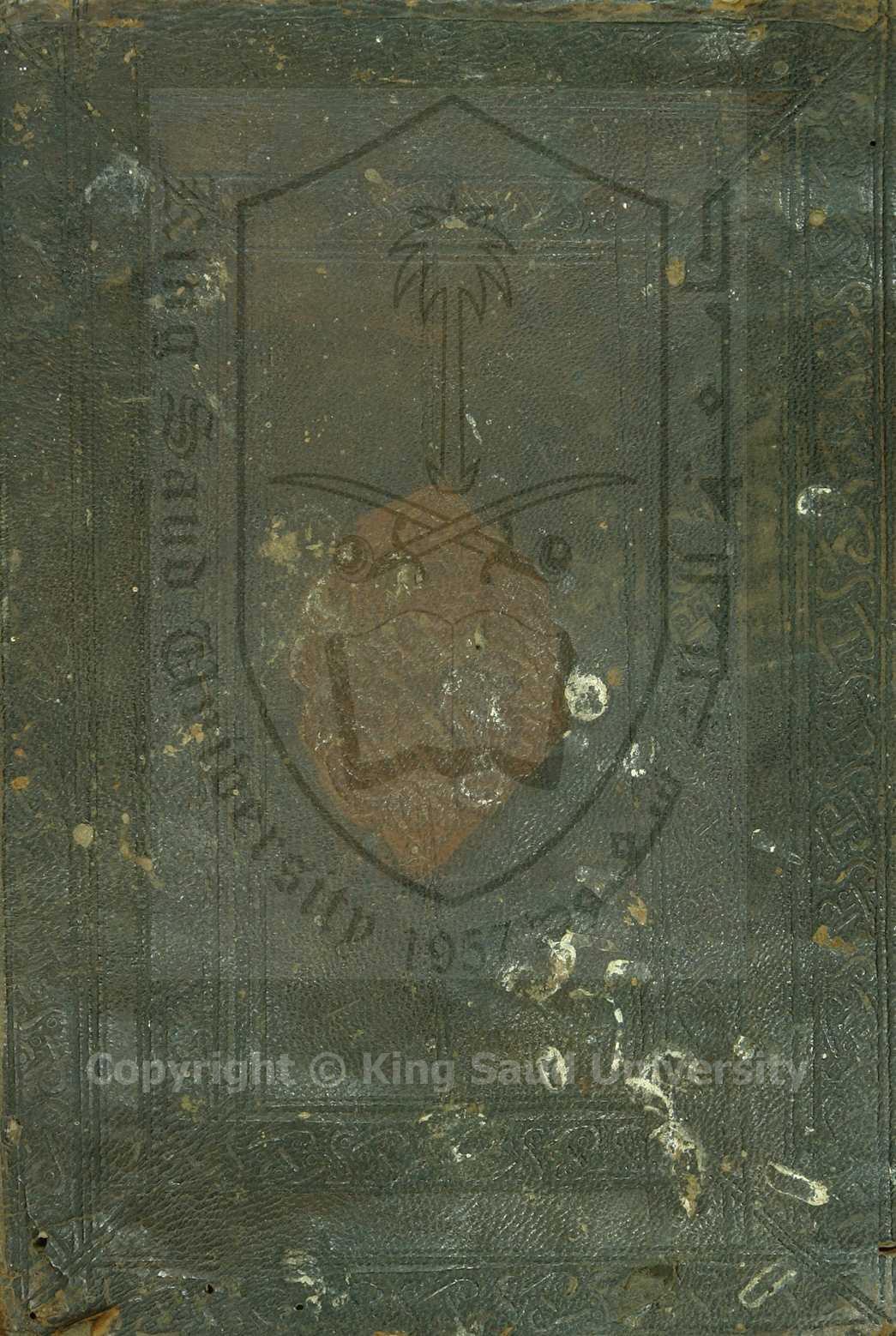 ارشاد المريدين لفهم معاني المرشد المعين 