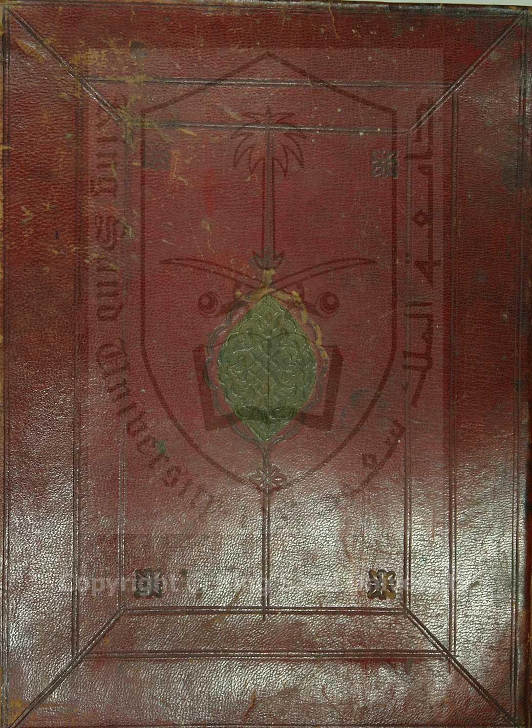 شرح العمل الفاسي لابي زيد الفاسي 