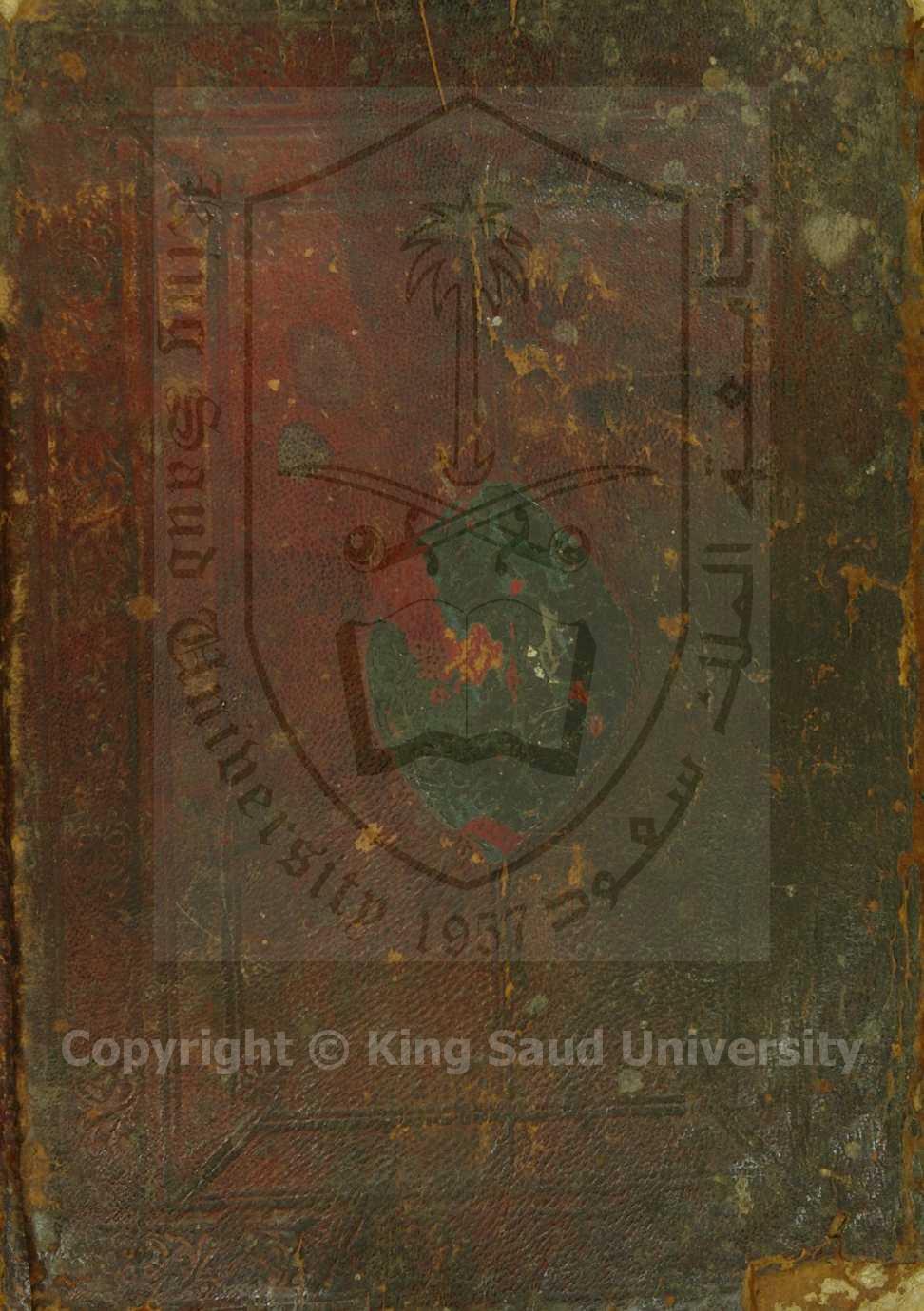 كتاب في الاصول