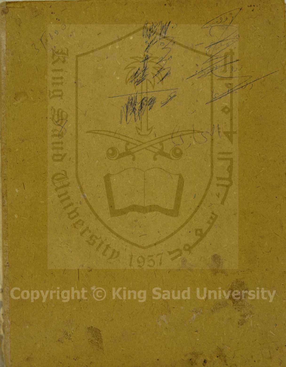 صحيح البخاري