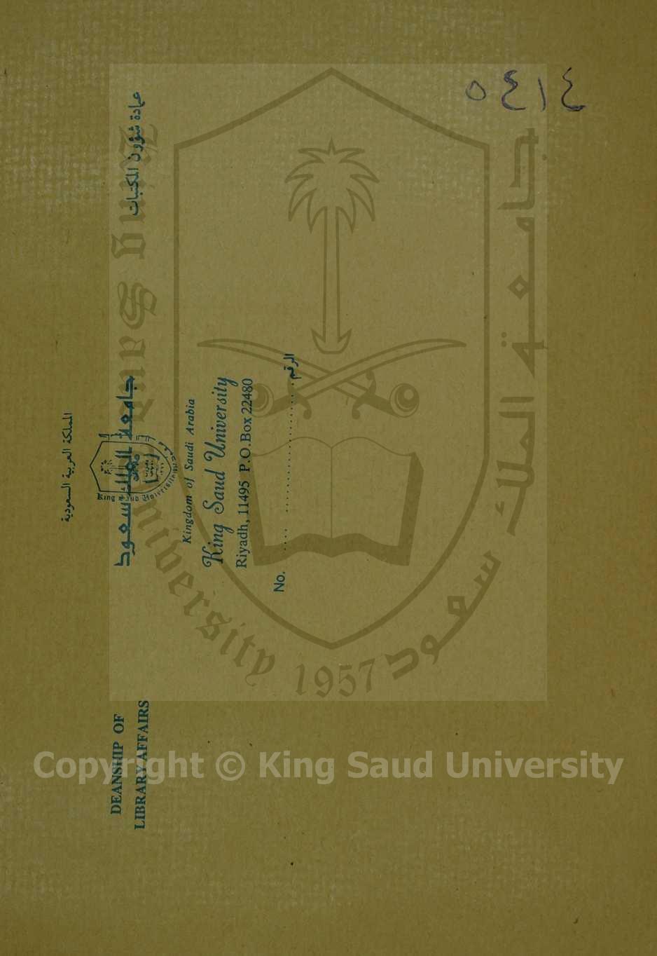 لامية الافعال