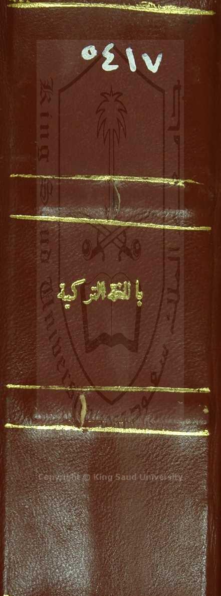 التذكرة الأويسية الانية (بالتركية)