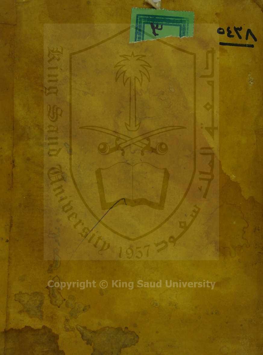 اتحاف المريد بجوهرة التوحيد