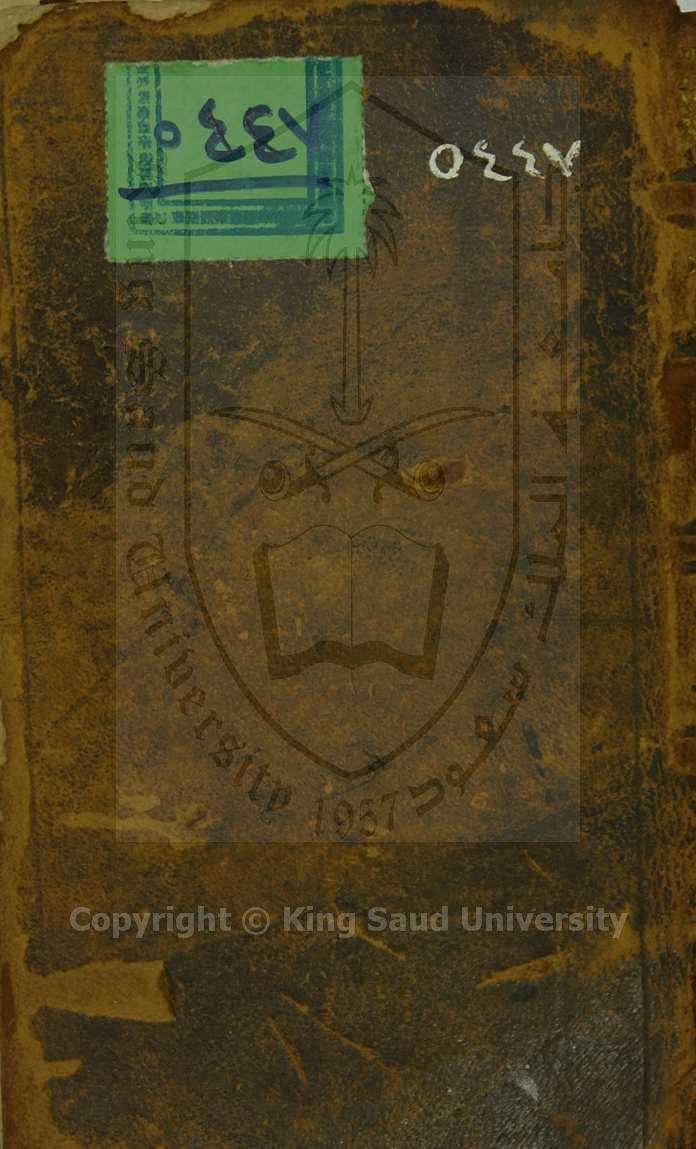 السر الربني في علم الميزان 