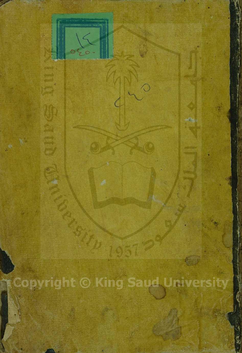 نثر الفرايد وجمع الشوارد لايضاح تقريب الفوايد وتسهيل المقاصد