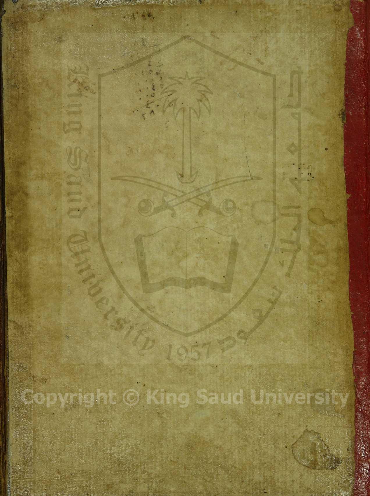 حاشية شيخ زاده على أوائل تفسير البيضاوي