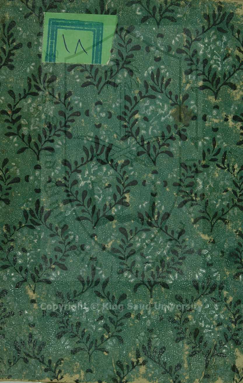 حاشية علي أوضح المسالك ، قطعة منها 