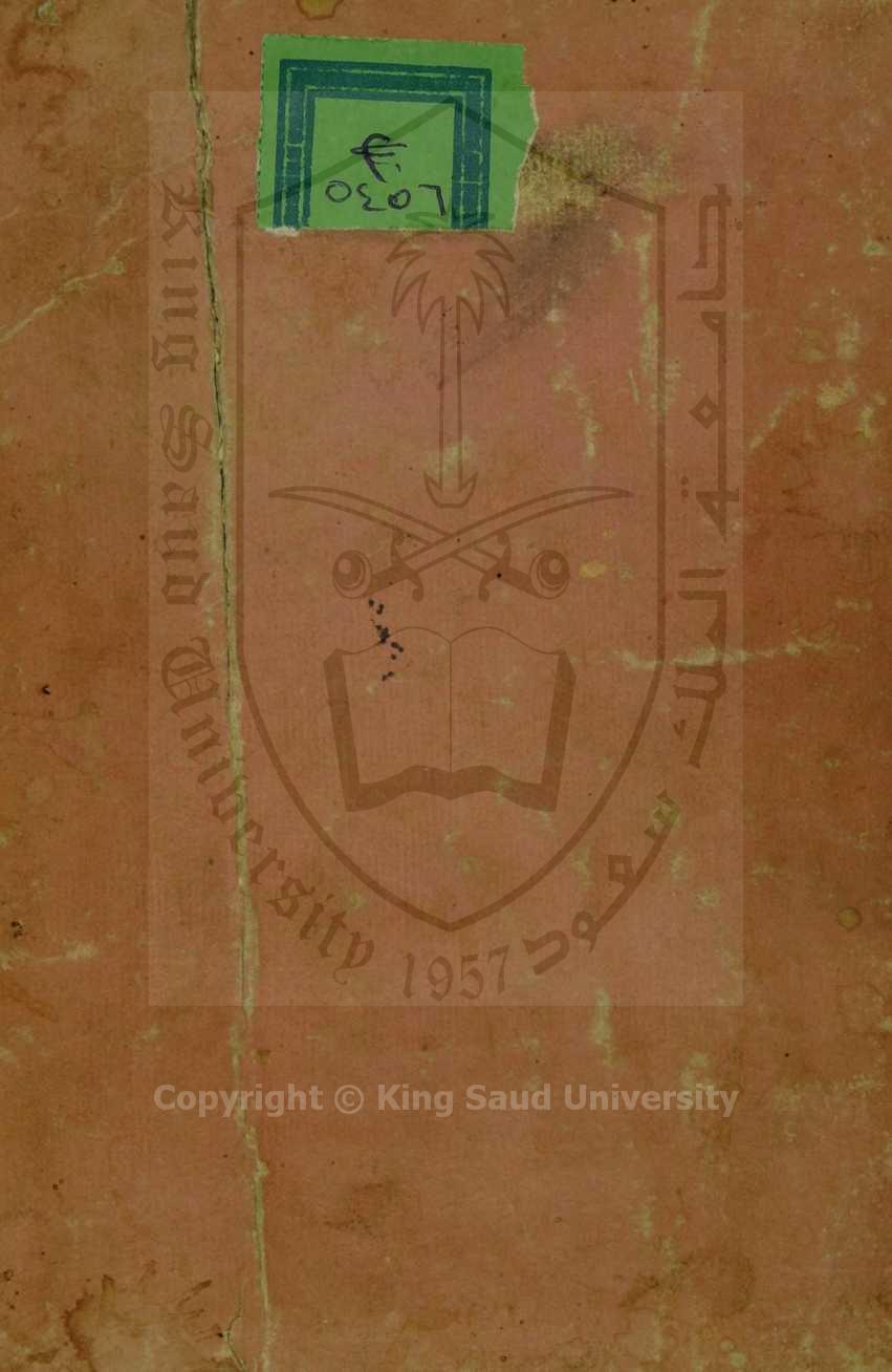 فتح القريب المجيب في شرح الفاظ التقريب 