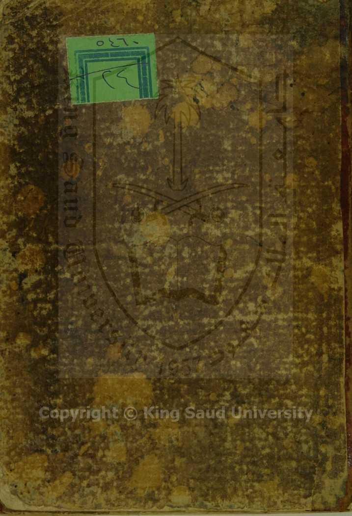 مجموع فيه اربع كتب اولها : شروط الوضوء