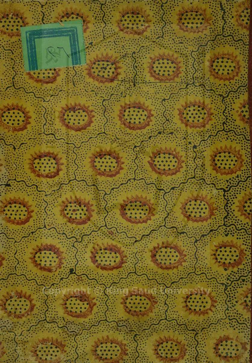 شرح الحكم لأبن عطاء الله السكندري