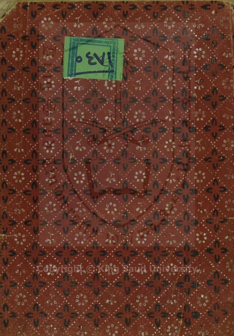 سراج الايضاح لأهل السعاده والفلاح في المساء والصباح ونجاة الآخرة للأرواح 