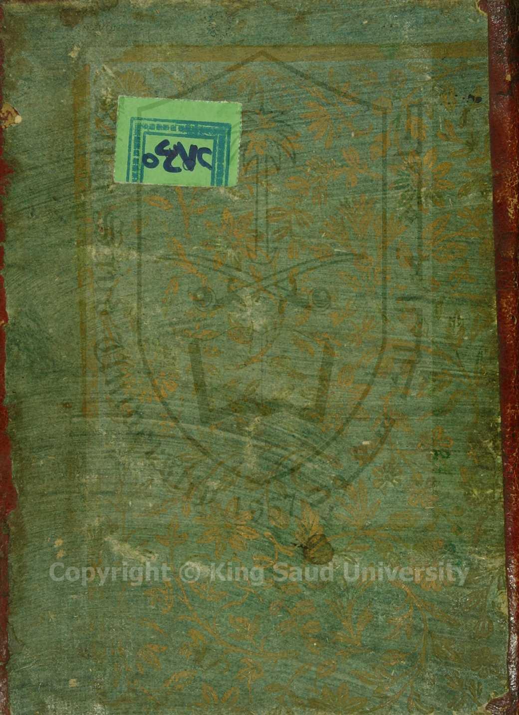 الفتوحات الالهية بتوضيح تفسير الجلالين للدقائق الخفية