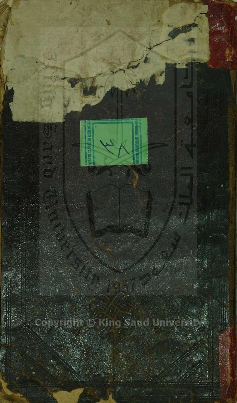 مجموع فيه 3 أوله : رسالة على بحث من شرح الشمسية