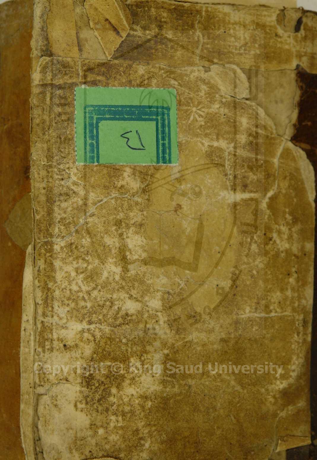 مجموع به ضمن كتب اولها : شرح حديث ان اللاتجاوز لا متى عما حدثت به انفسها "كذا"