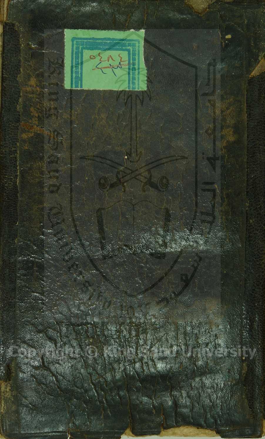 مجموع به 14 كتاب أولها : تفسير سورة الفاتحة