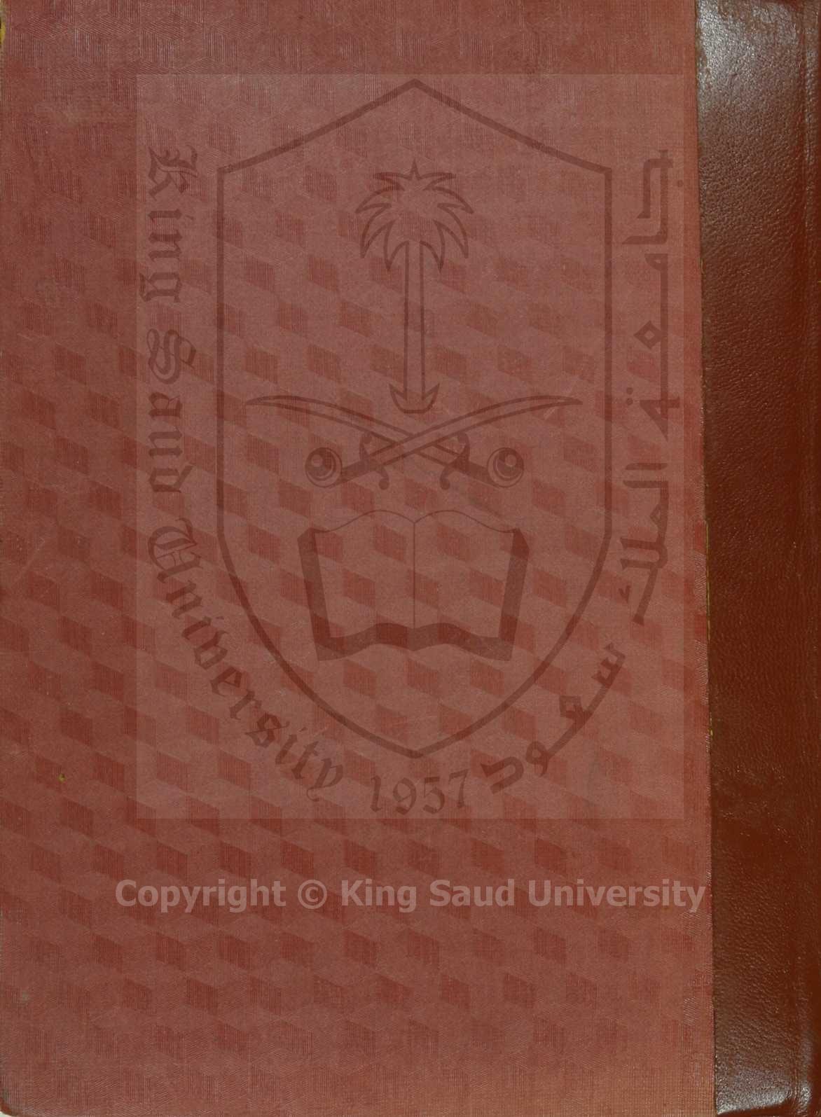 اعلام الانام بفضايل الصيام 