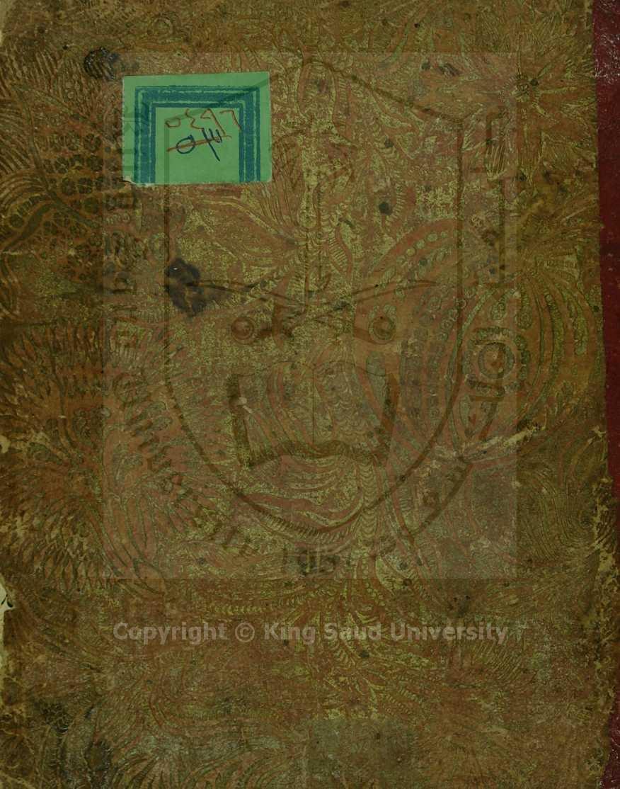 التجلي الاسني على الدور الأعلى لابن عربي