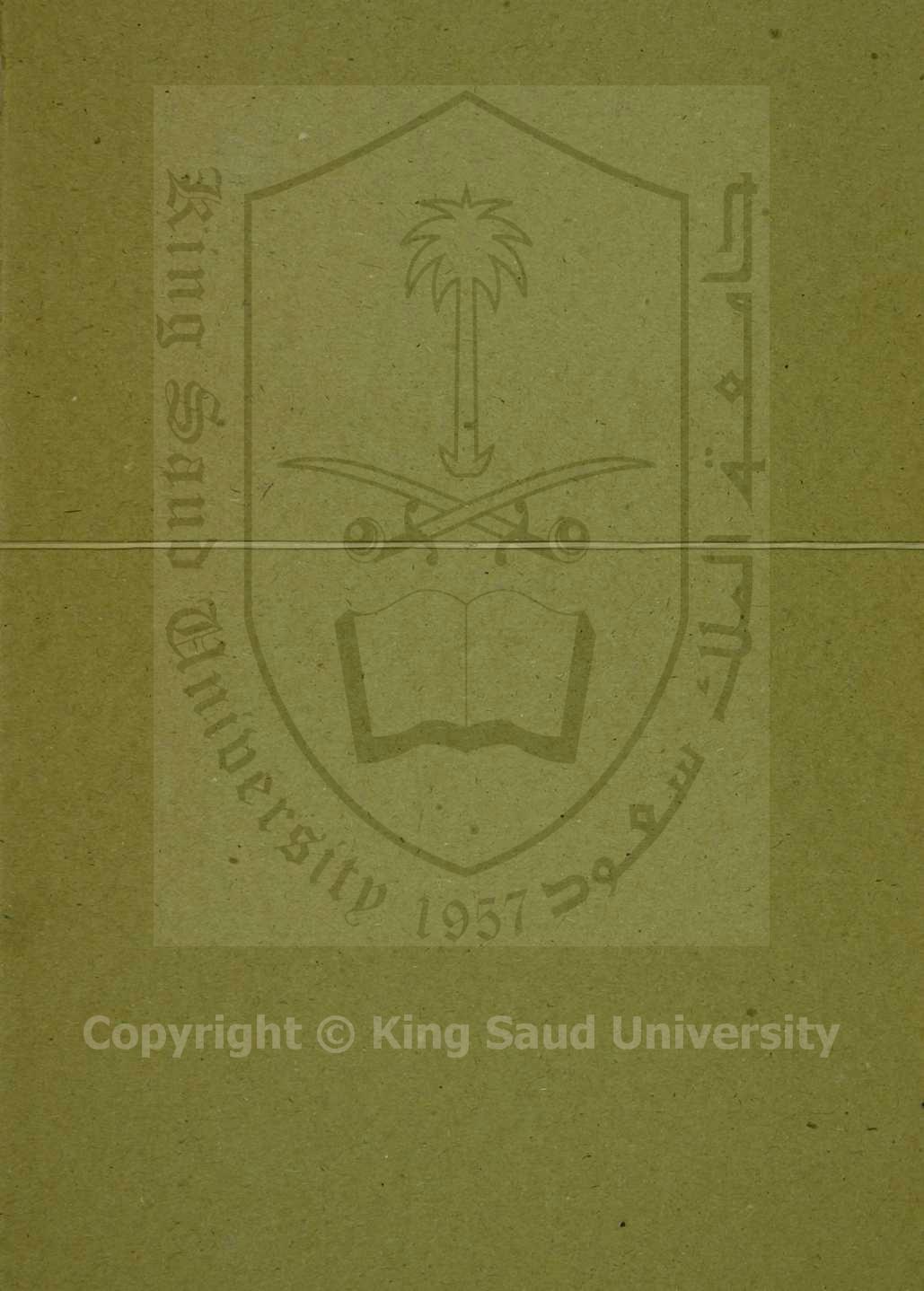 حاشية على تفسير سورة الانعام 
