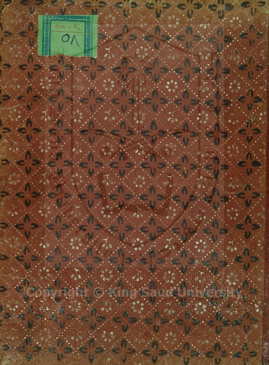 حاشية الباجوري على السنوسية